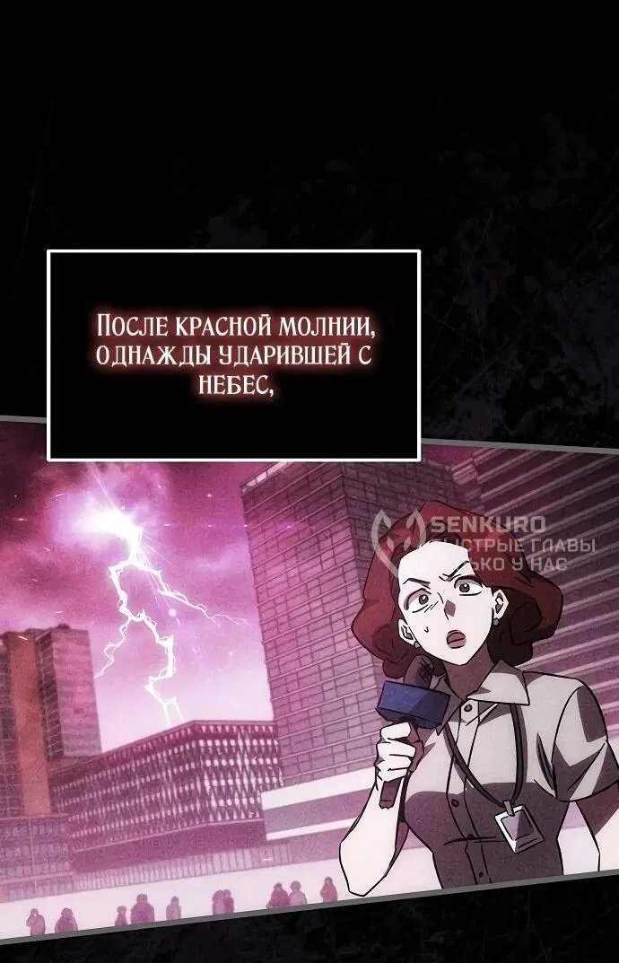 Манга Принцесса тёмного пламени 99 уровня - Глава 2 Страница 11