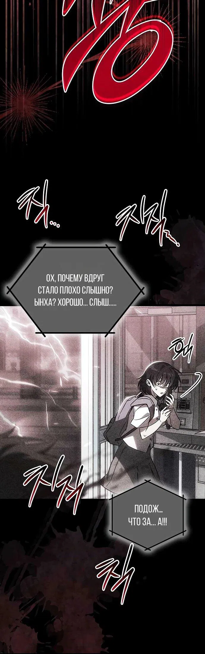 Манга Принцесса тёмного пламени 99 уровня - Глава 2 Страница 5