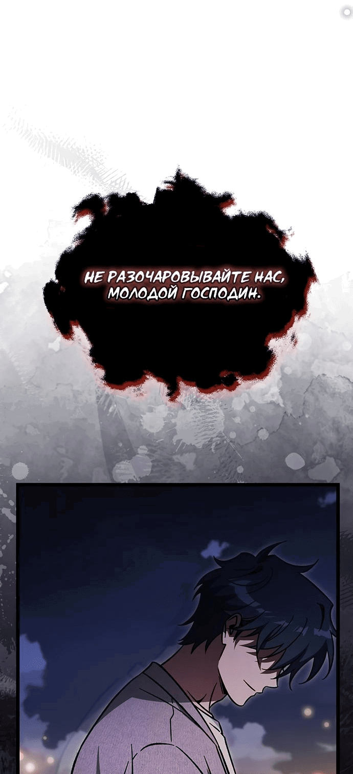 Манга Принцесса тёмного пламени 99 уровня - Глава 16 Страница 57
