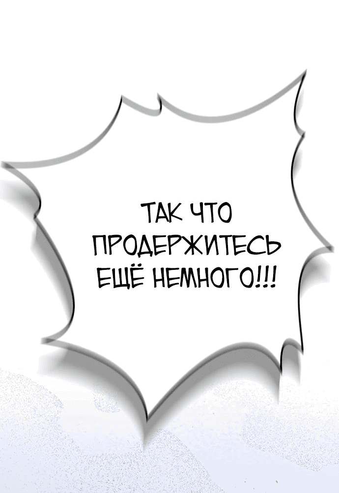 Манга Принцесса тёмного пламени 99 уровня - Глава 15 Страница 23