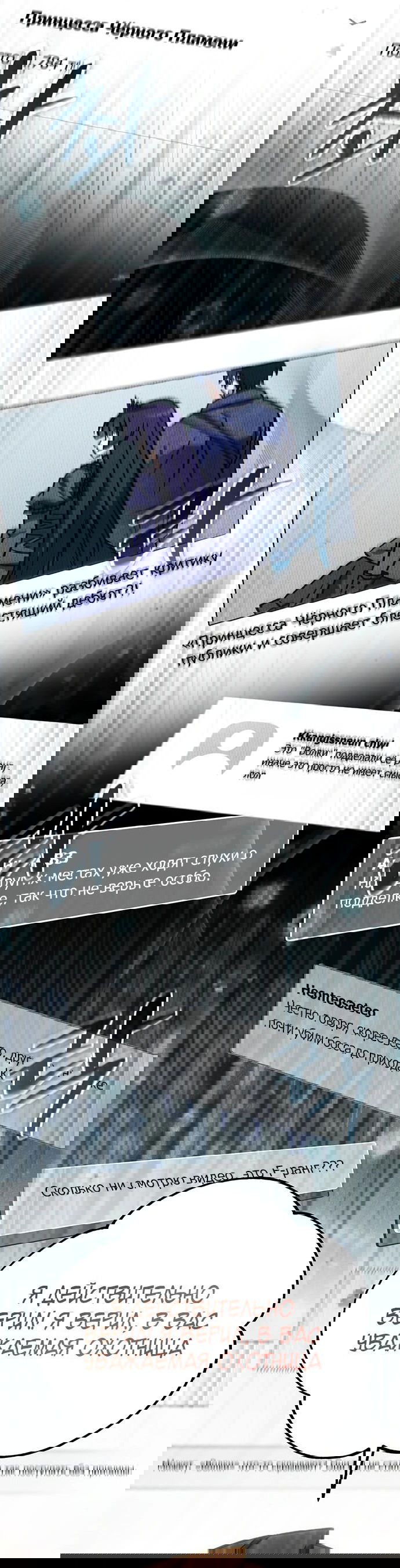 Манга Принцесса тёмного пламени 99 уровня - Глава 15 Страница 75