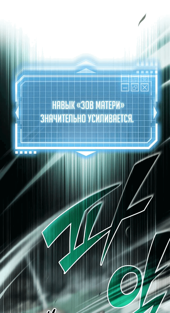 Манга Принцесса тёмного пламени 99 уровня - Глава 15 Страница 28