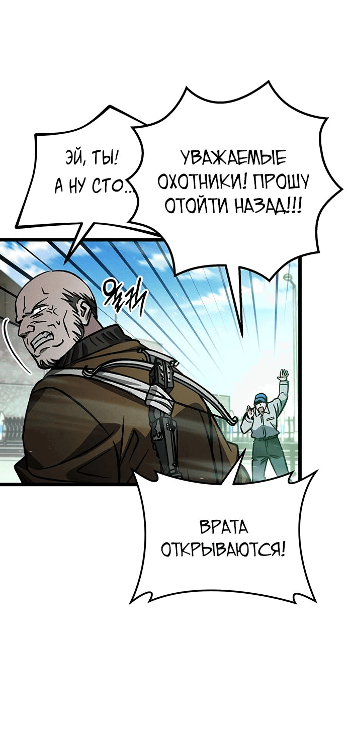 Манга Принцесса тёмного пламени 99 уровня - Глава 14 Страница 6
