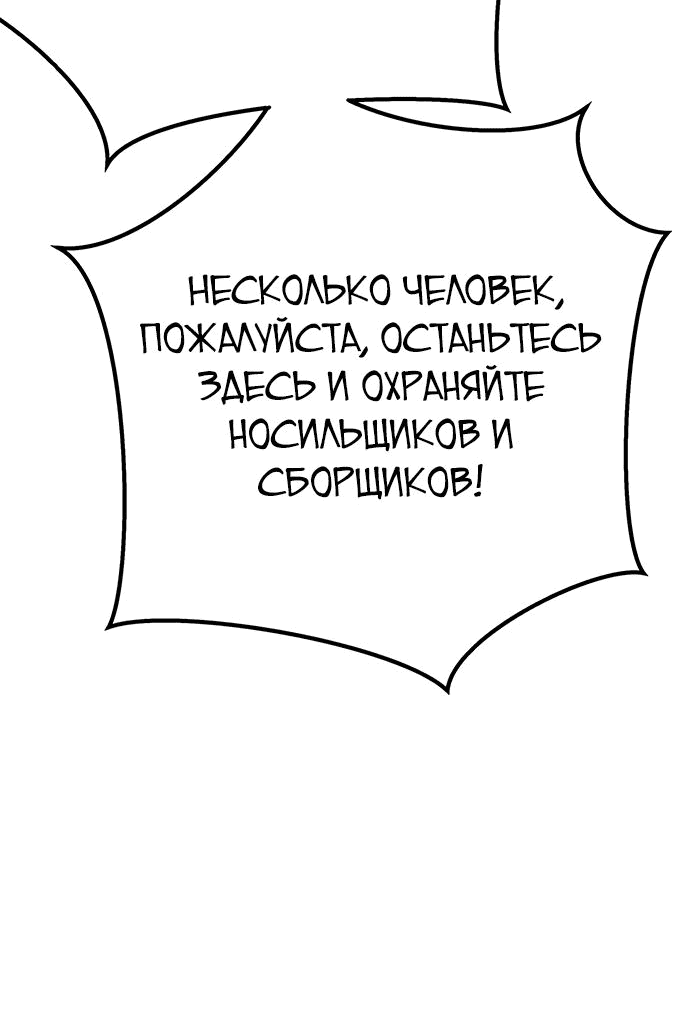 Манга Принцесса тёмного пламени 99 уровня - Глава 14 Страница 74