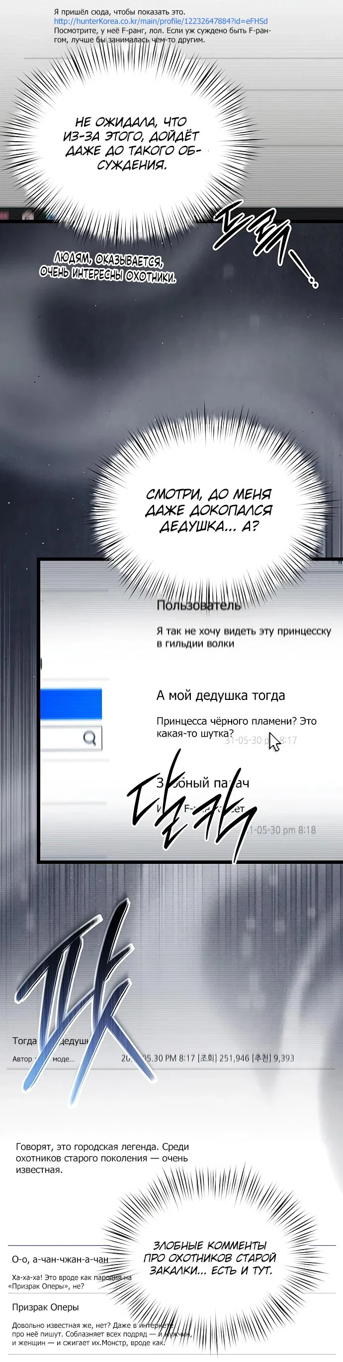 Манга Принцесса тёмного пламени 99 уровня - Глава 13 Страница 34