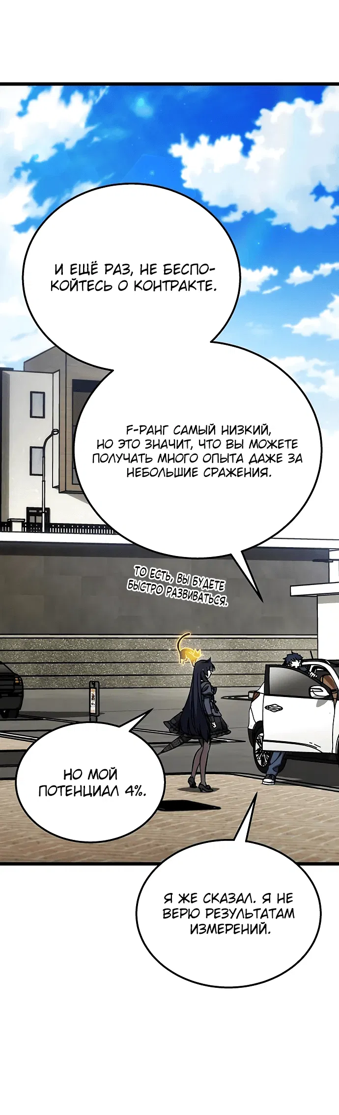 Манга Принцесса тёмного пламени 99 уровня - Глава 13 Страница 24
