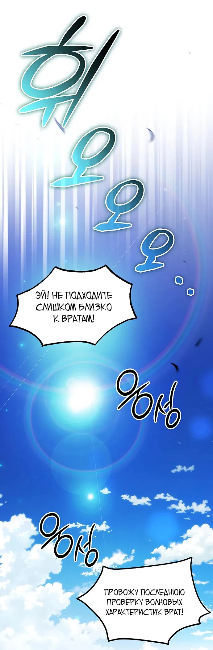 Манга Принцесса тёмного пламени 99 уровня - Глава 13 Страница 60