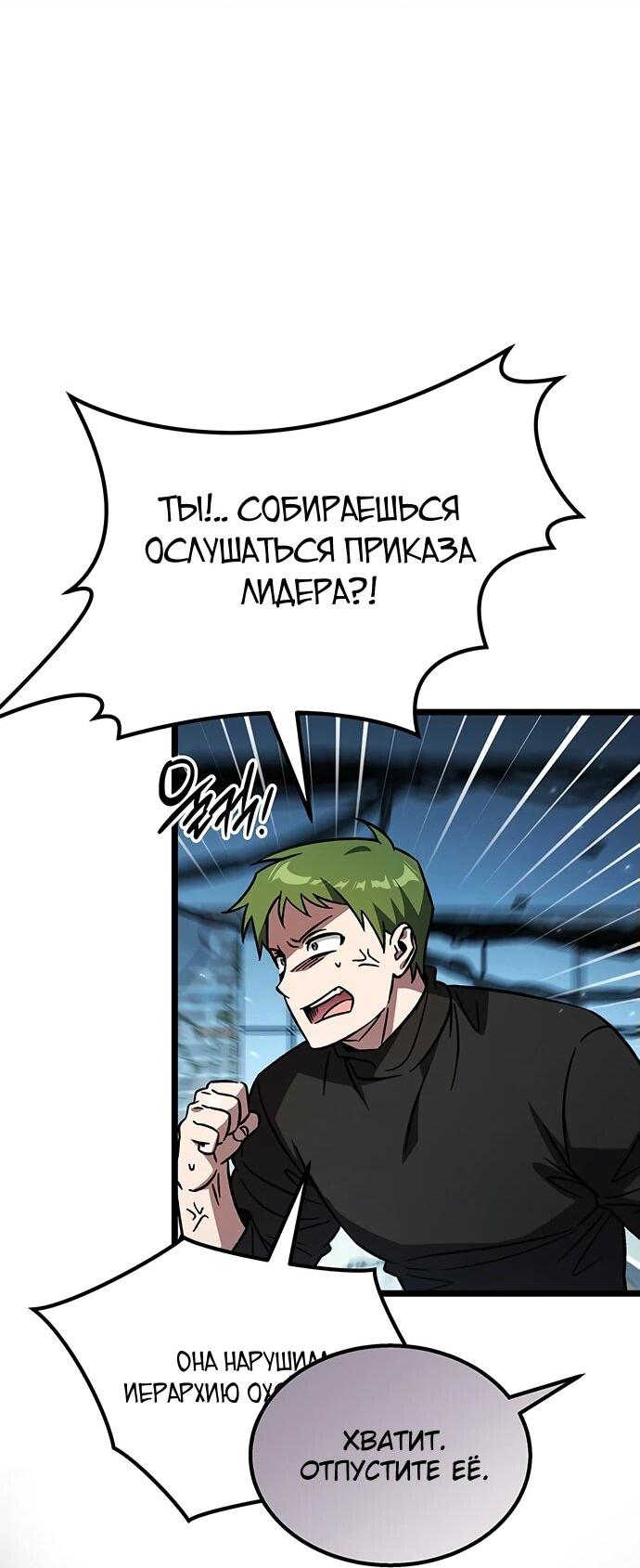 Манга Принцесса тёмного пламени 99 уровня - Глава 18 Страница 35