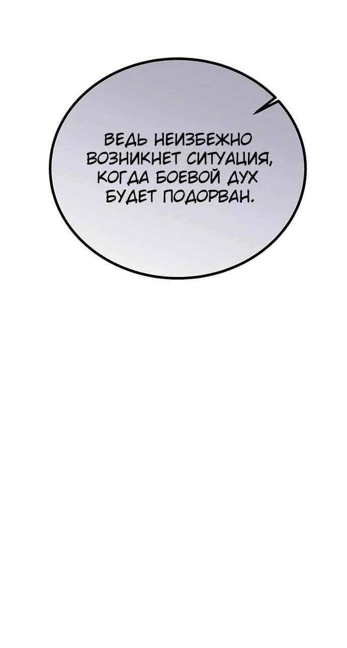 Манга Принцесса тёмного пламени 99 уровня - Глава 17 Страница 24