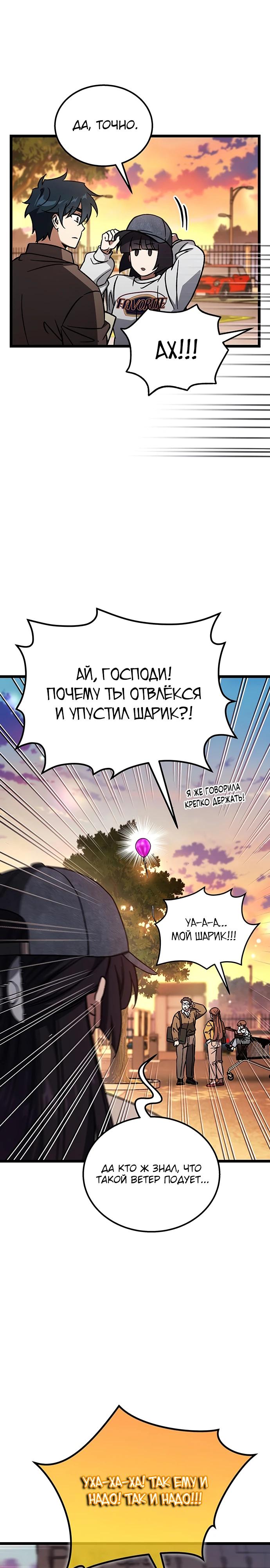 Манга Принцесса тёмного пламени 99 уровня - Глава 21 Страница 32