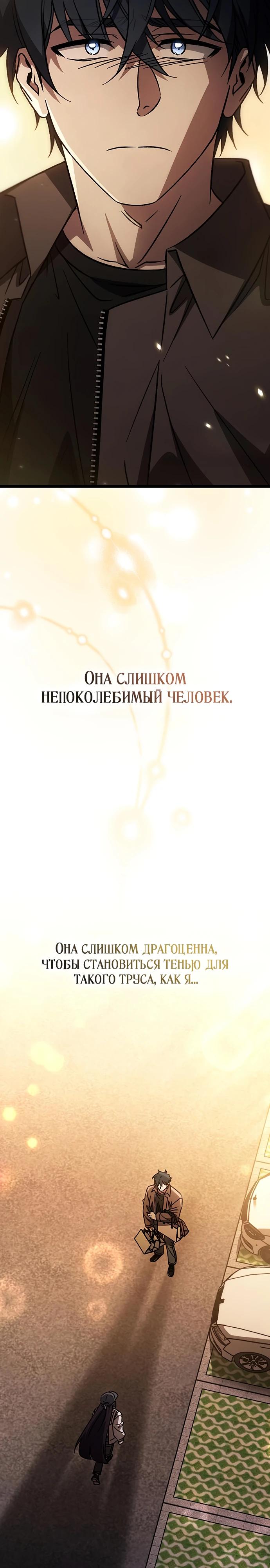Манга Принцесса тёмного пламени 99 уровня - Глава 21 Страница 37