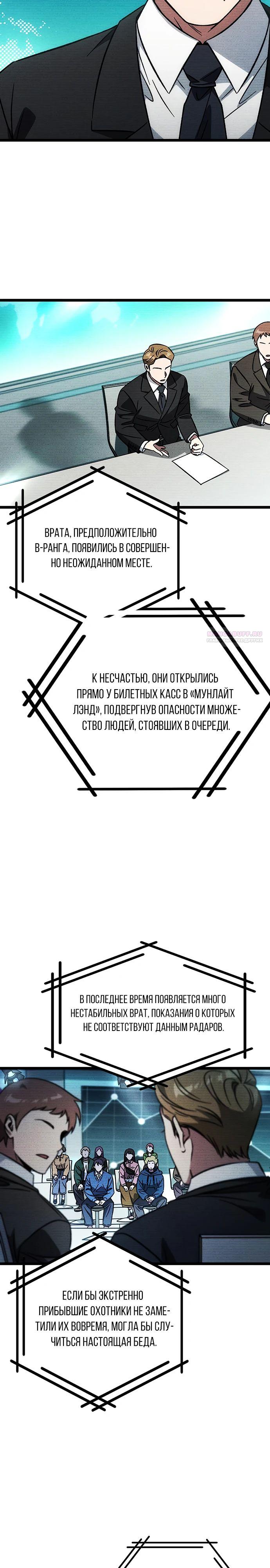 Манга Принцесса тёмного пламени 99 уровня - Глава 20 Страница 2