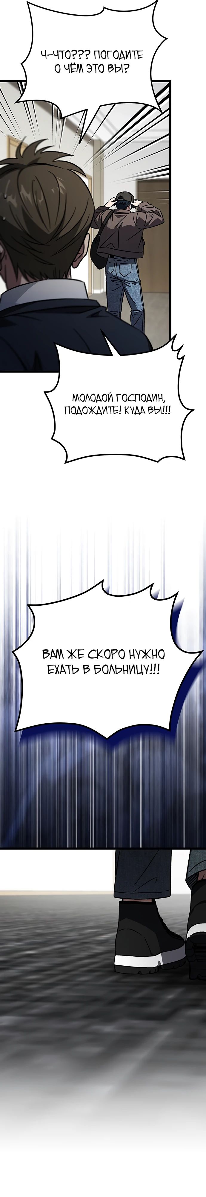 Манга Принцесса тёмного пламени 99 уровня - Глава 20 Страница 16