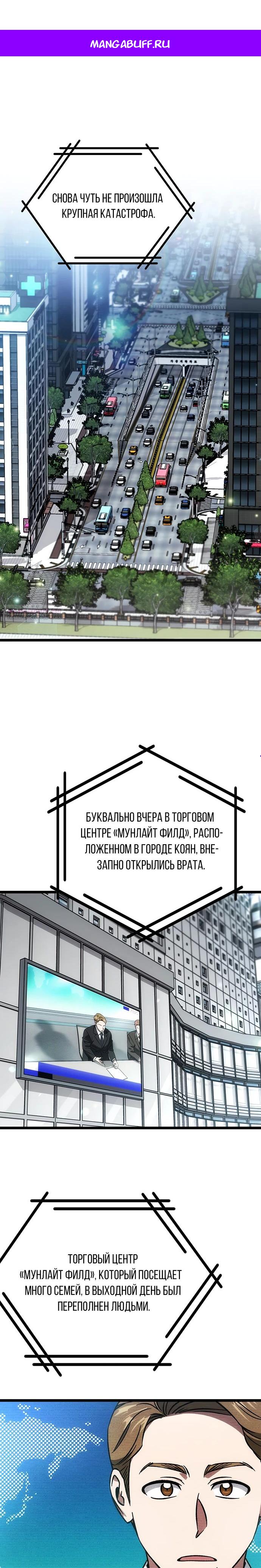 Манга Принцесса тёмного пламени 99 уровня - Глава 20 Страница 1