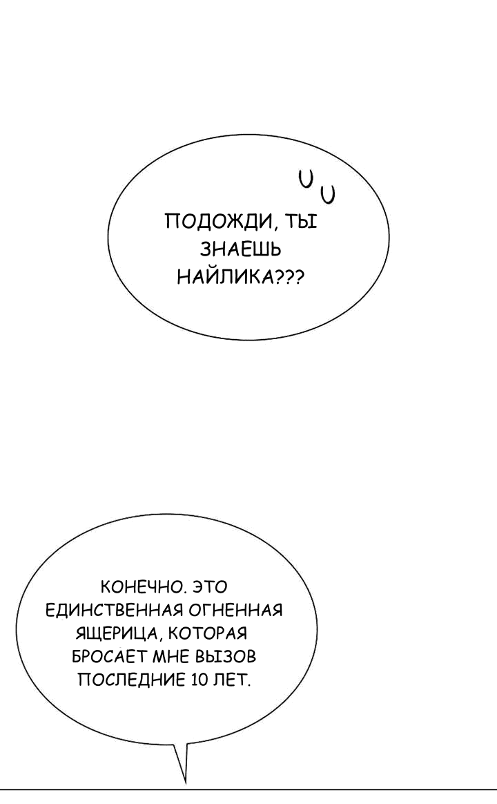 Манга Выжить, будучи дочерью гениального герцога - Глава 46 Страница 35