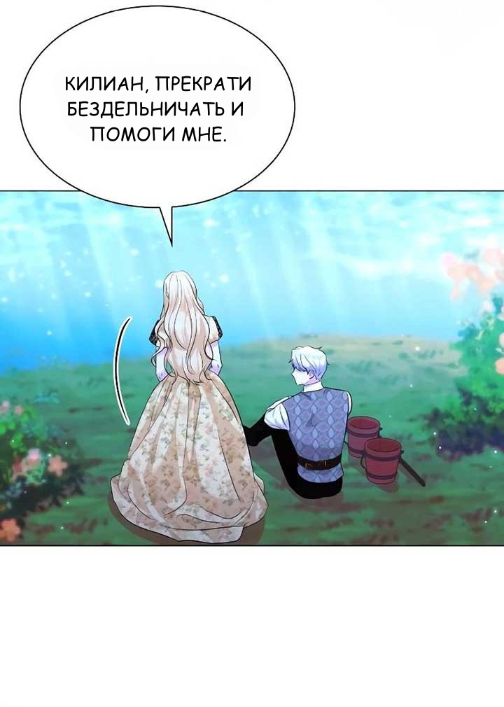 Манга Выжить, будучи дочерью гениального герцога - Глава 46 Страница 31