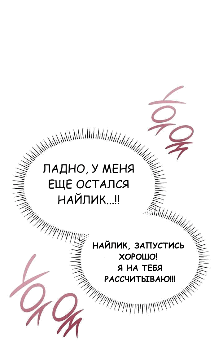 Манга Выжить, будучи дочерью гениального герцога - Глава 46 Страница 16