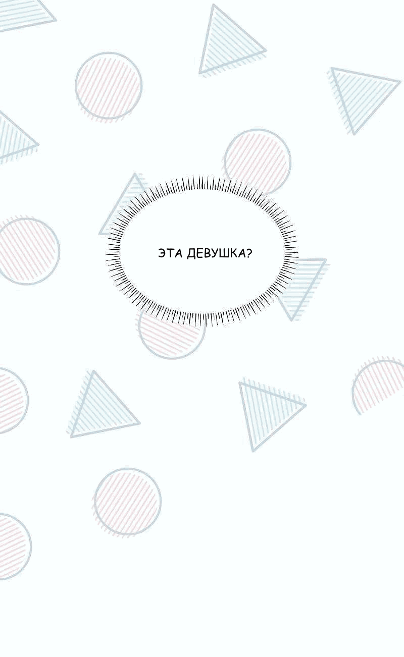 Манга Выжить, будучи дочерью гениального герцога - Глава 44 Страница 59