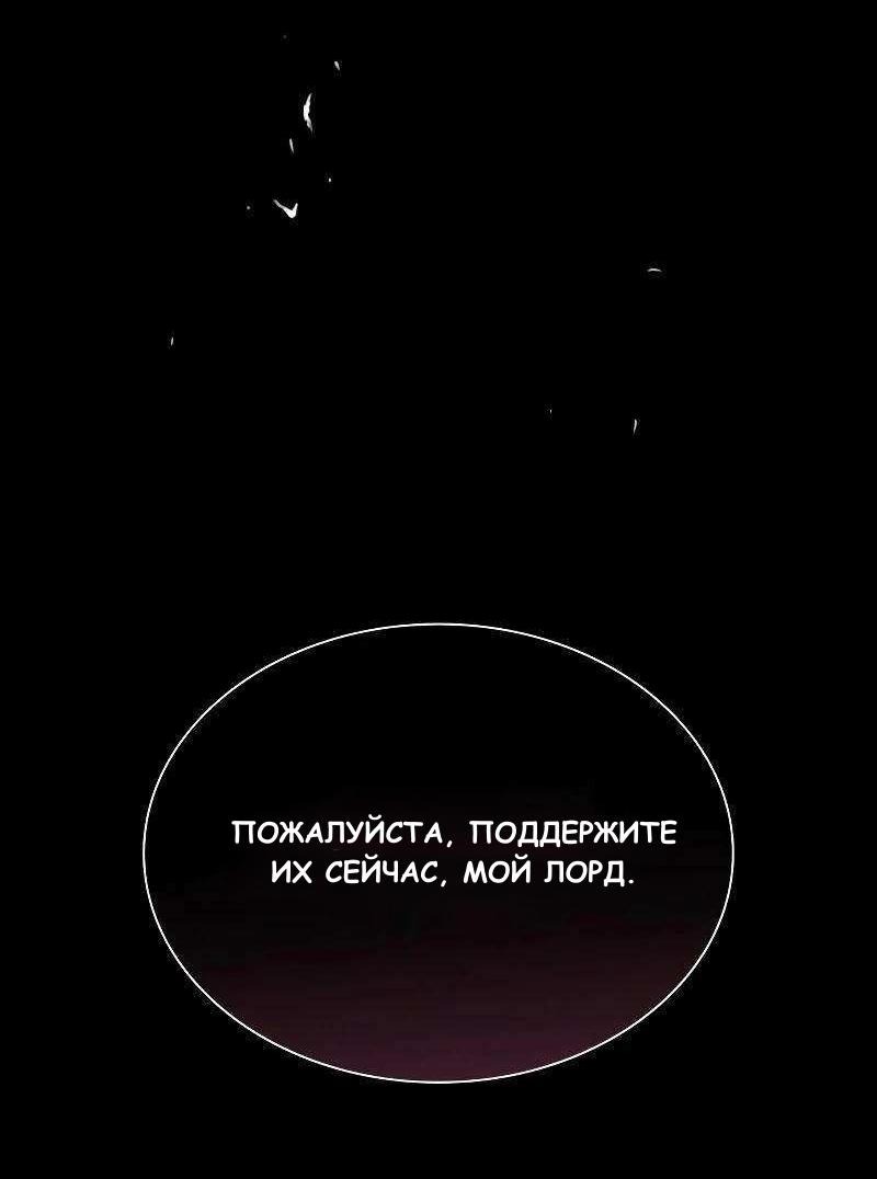 Манга Выжить, будучи дочерью гениального герцога - Глава 43 Страница 61