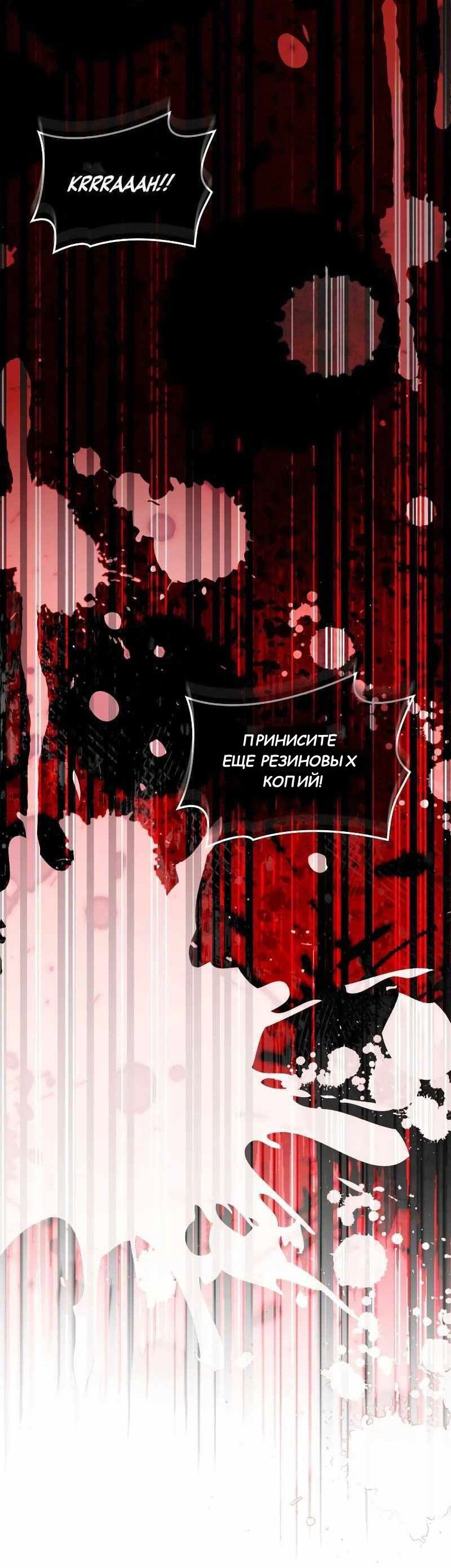 Манга Выжить, будучи дочерью гениального герцога - Глава 41 Страница 26