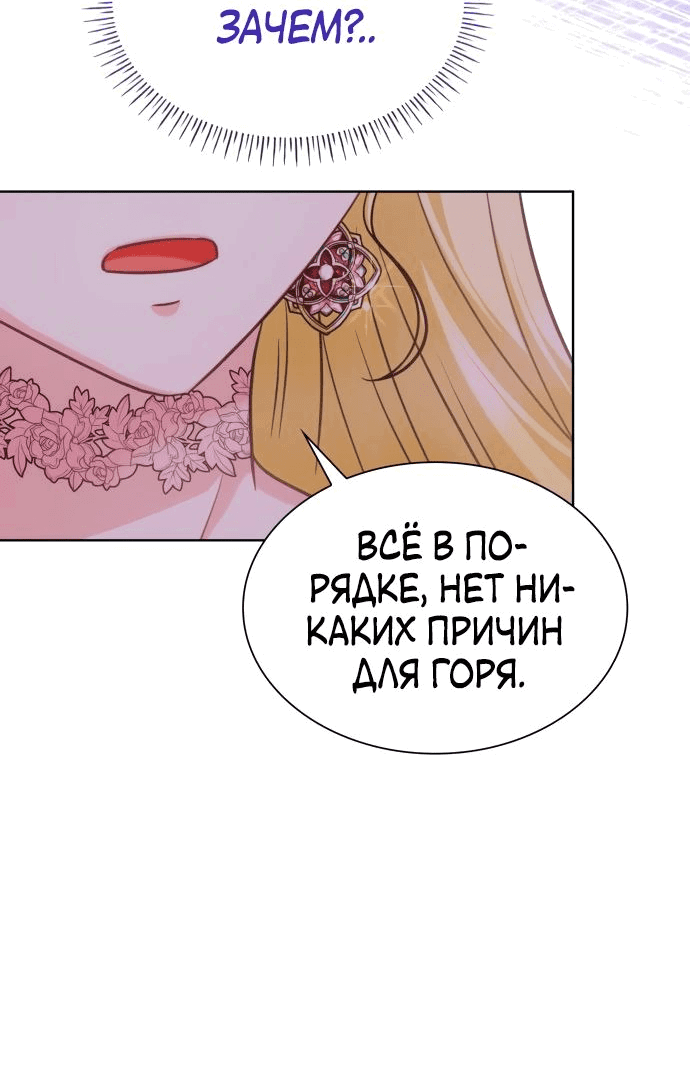 Манга Выжить, будучи дочерью гениального герцога - Глава 21 Страница 37