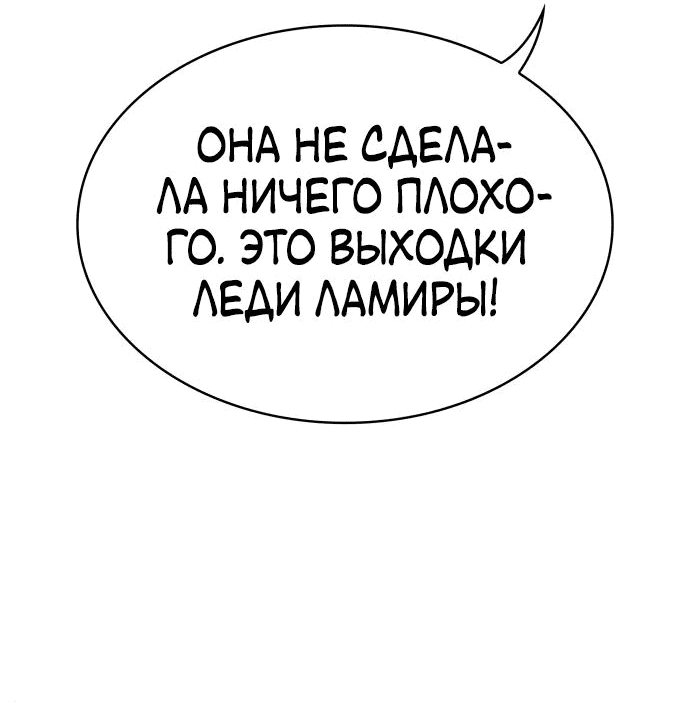 Манга Выжить, будучи дочерью гениального герцога - Глава 21 Страница 18