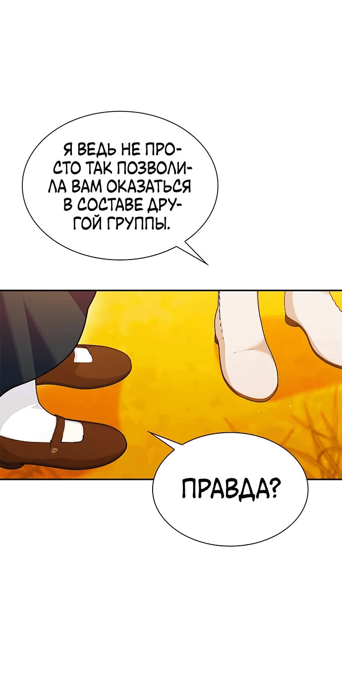 Манга Выжить, будучи дочерью гениального герцога - Глава 16 Страница 47