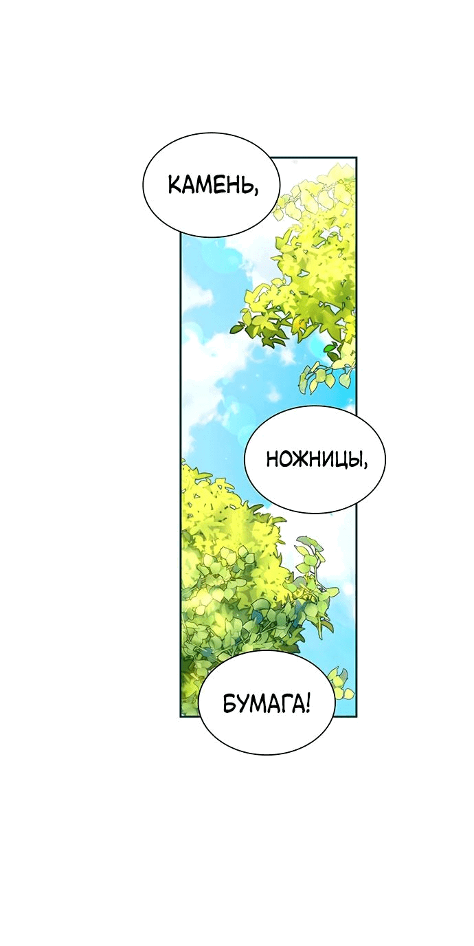 Манга Выжить, будучи дочерью гениального герцога - Глава 16 Страница 15