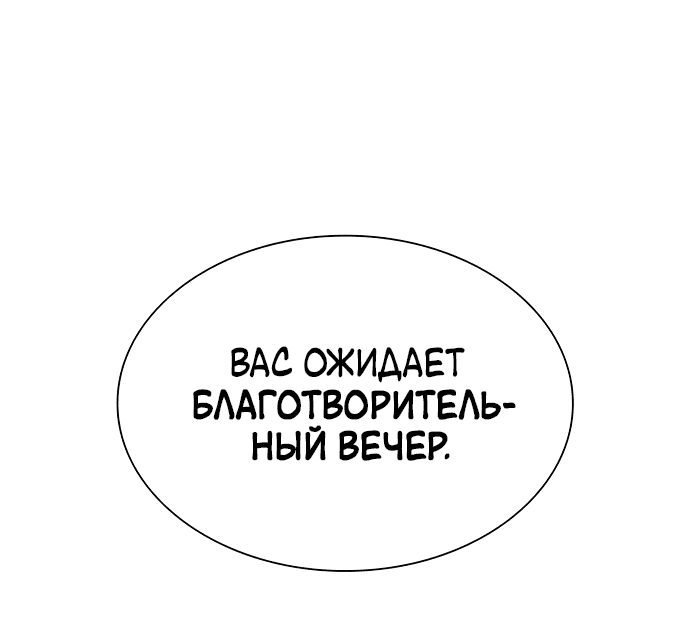 Манга Выжить, будучи дочерью гениального герцога - Глава 15 Страница 44