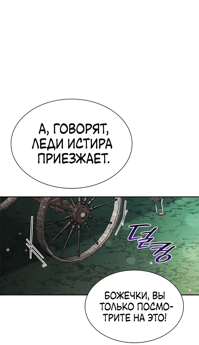 Манга Выжить, будучи дочерью гениального герцога - Глава 14 Страница 32