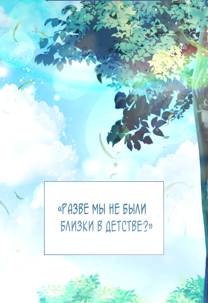 Манга Выжить, будучи дочерью гениального герцога - Глава 14 Страница 21