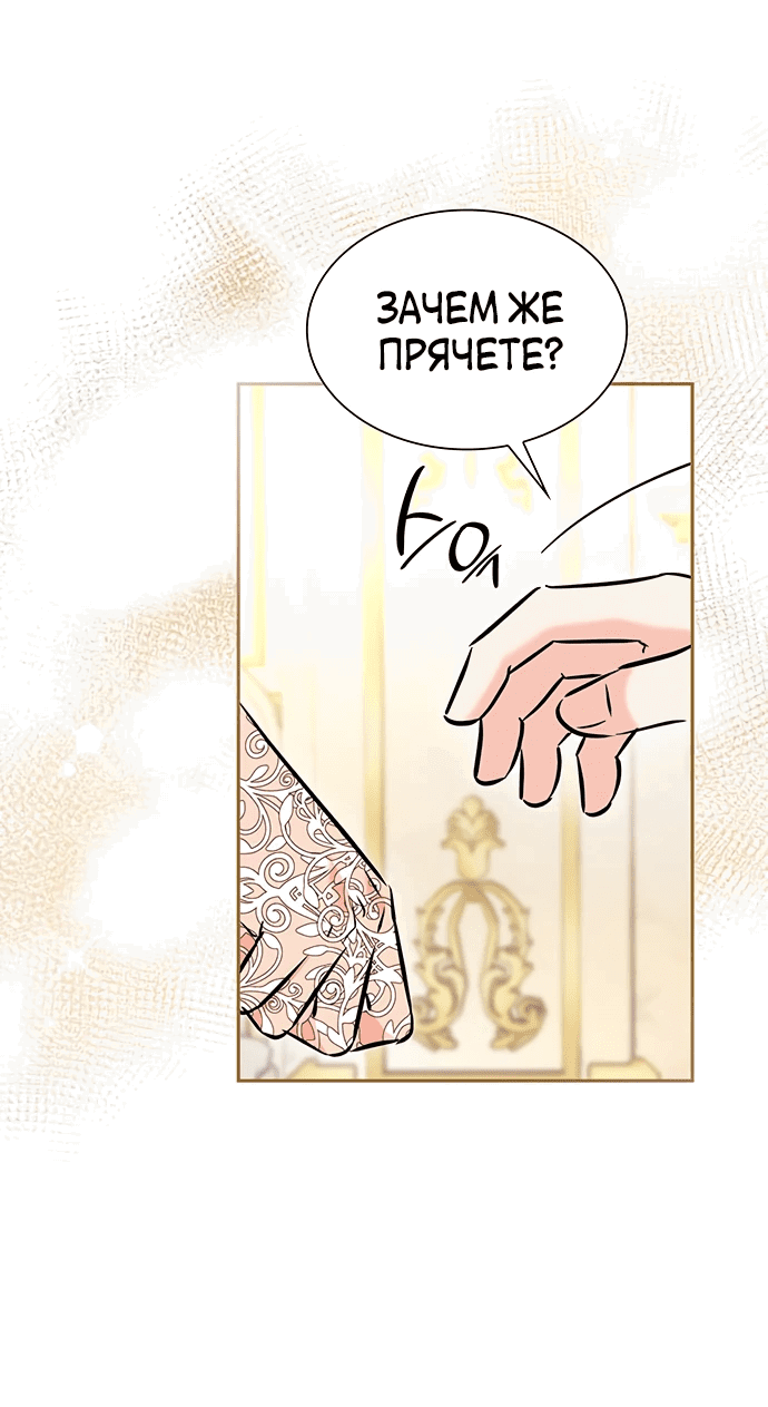 Манга Выжить, будучи дочерью гениального герцога - Глава 10 Страница 35