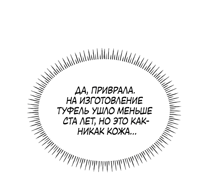 Манга Выжить, будучи дочерью гениального герцога - Глава 8 Страница 48