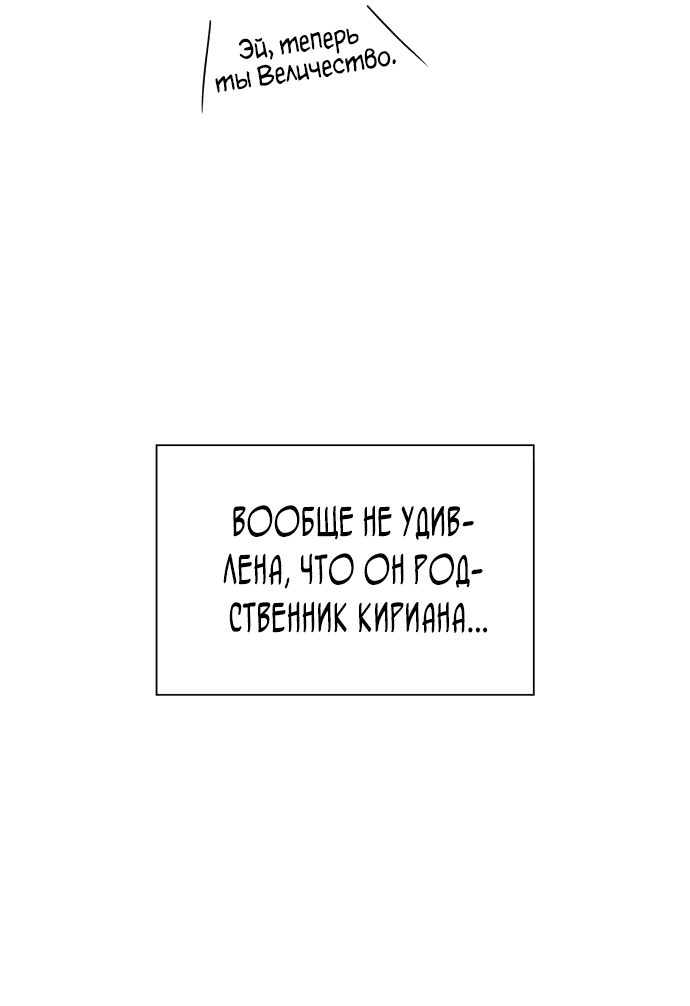 Манга Выжить, будучи дочерью гениального герцога - Глава 7 Страница 10