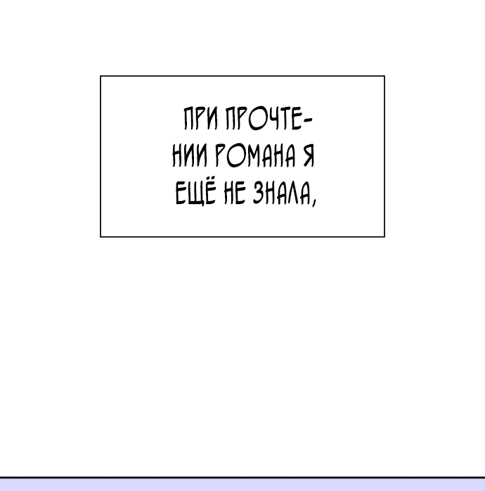 Манга Выжить, будучи дочерью гениального герцога - Глава 7 Страница 7