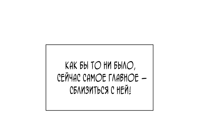 Манга Выжить, будучи дочерью гениального герцога - Глава 7 Страница 44