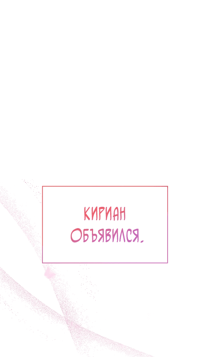 Манга Выжить, будучи дочерью гениального герцога - Глава 6 Страница 38