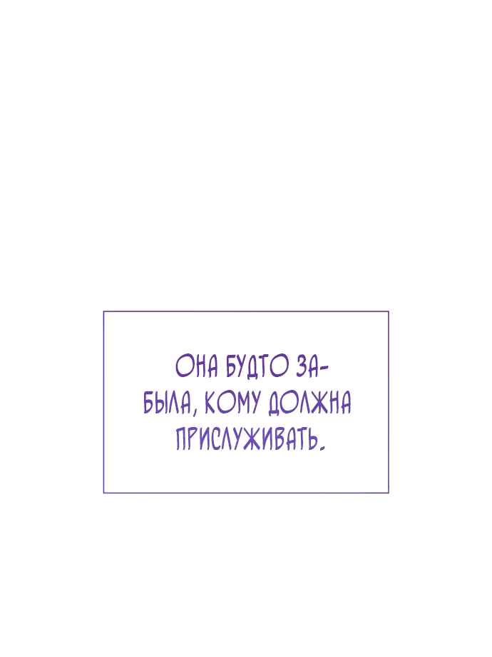 Манга Выжить, будучи дочерью гениального герцога - Глава 5 Страница 61