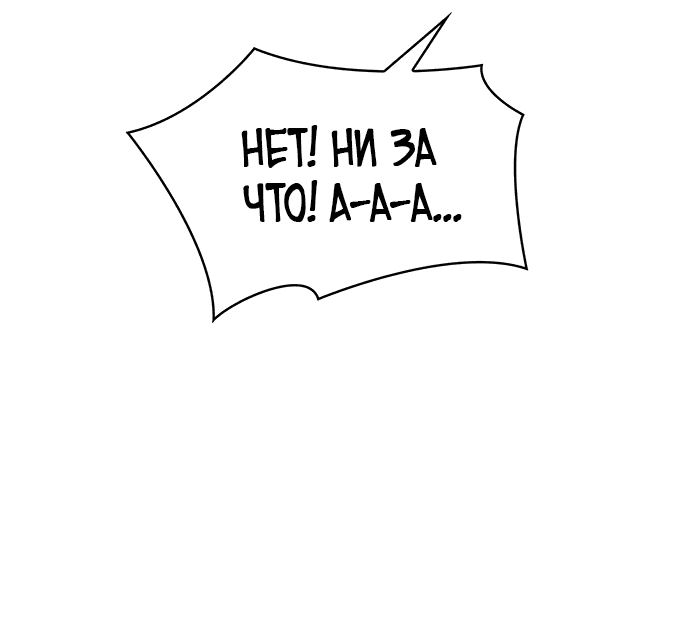 Манга Выжить, будучи дочерью гениального герцога - Глава 4 Страница 38