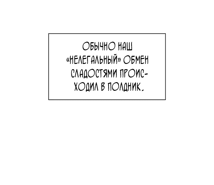 Манга Выжить, будучи дочерью гениального герцога - Глава 3 Страница 8
