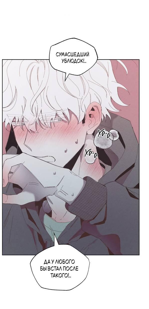 Манга Моя последняя зима - Глава 6 Страница 31