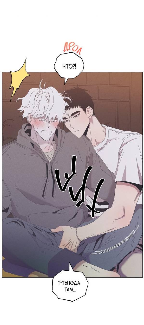 Манга Моя последняя зима - Глава 6 Страница 25