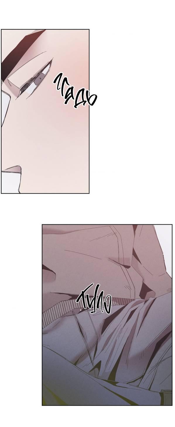 Манга Моя последняя зима - Глава 6 Страница 24