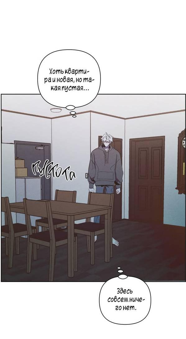 Манга Моя последняя зима - Глава 6 Страница 4