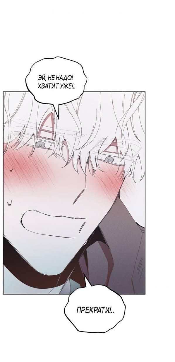 Манга Моя последняя зима - Глава 6 Страница 33