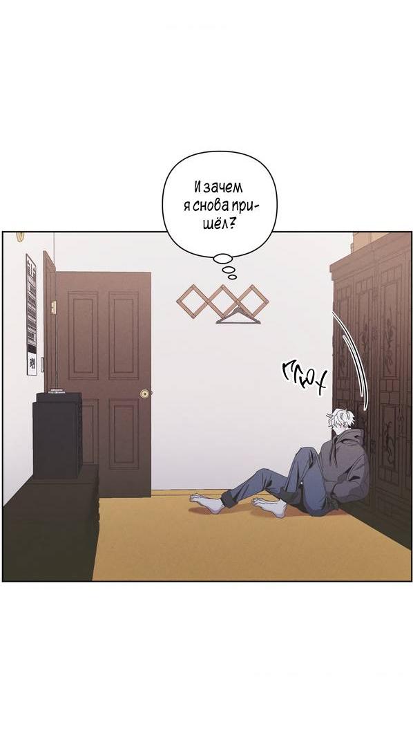 Манга Моя последняя зима - Глава 6 Страница 5