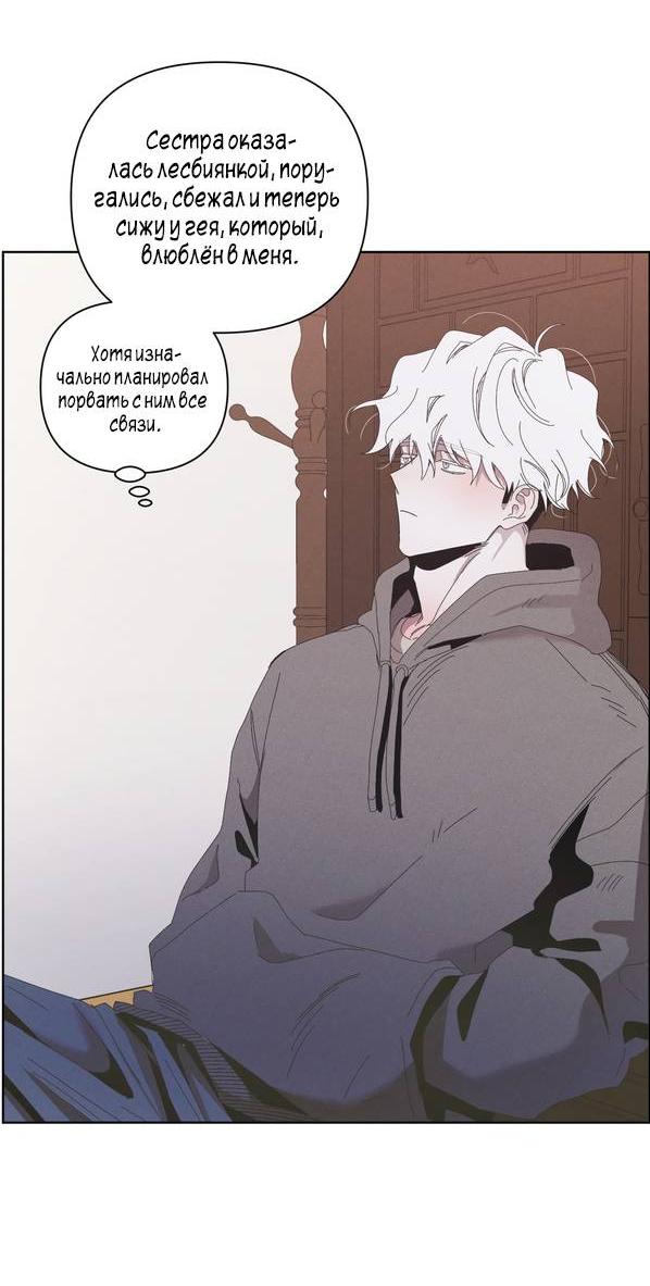 Манга Моя последняя зима - Глава 6 Страница 6