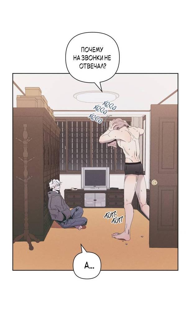 Манга Моя последняя зима - Глава 6 Страница 10