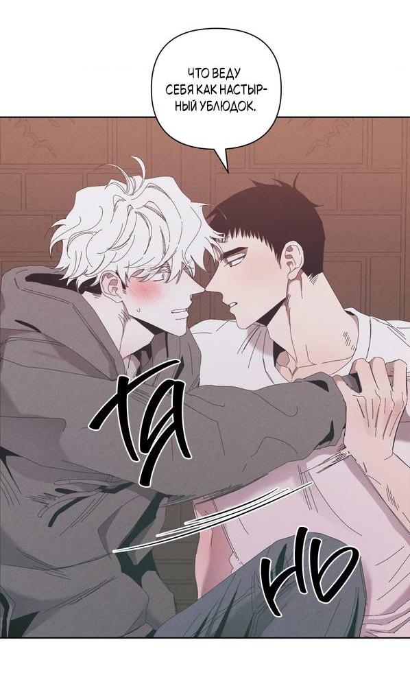 Манга Моя последняя зима - Глава 6 Страница 19