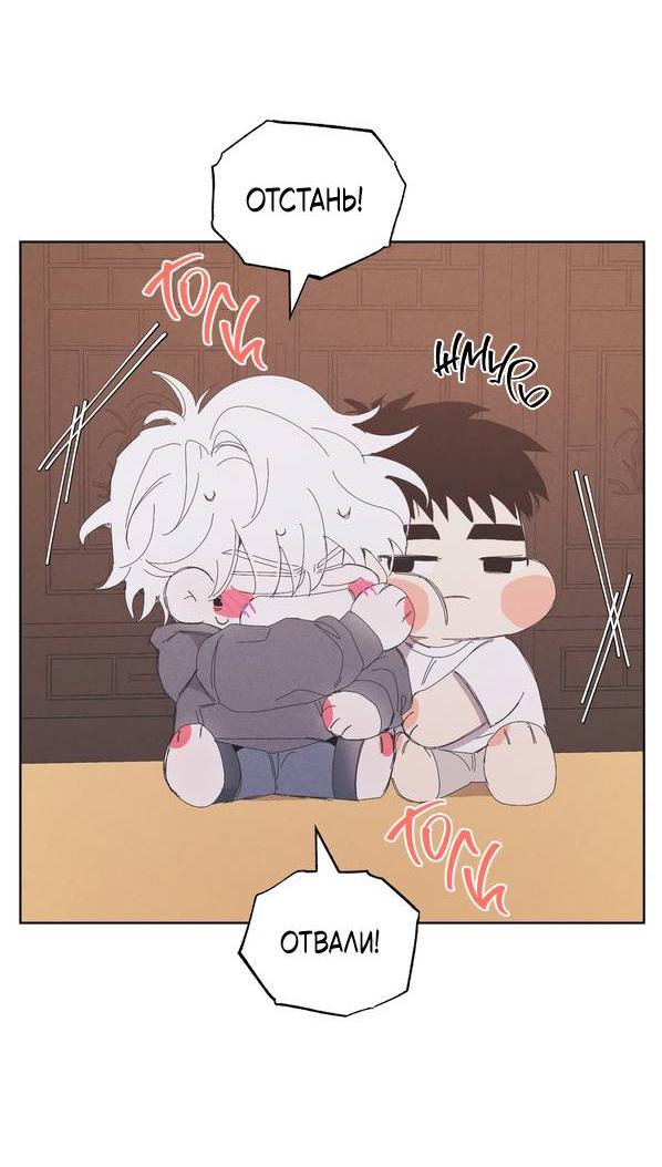 Манга Моя последняя зима - Глава 6 Страница 17